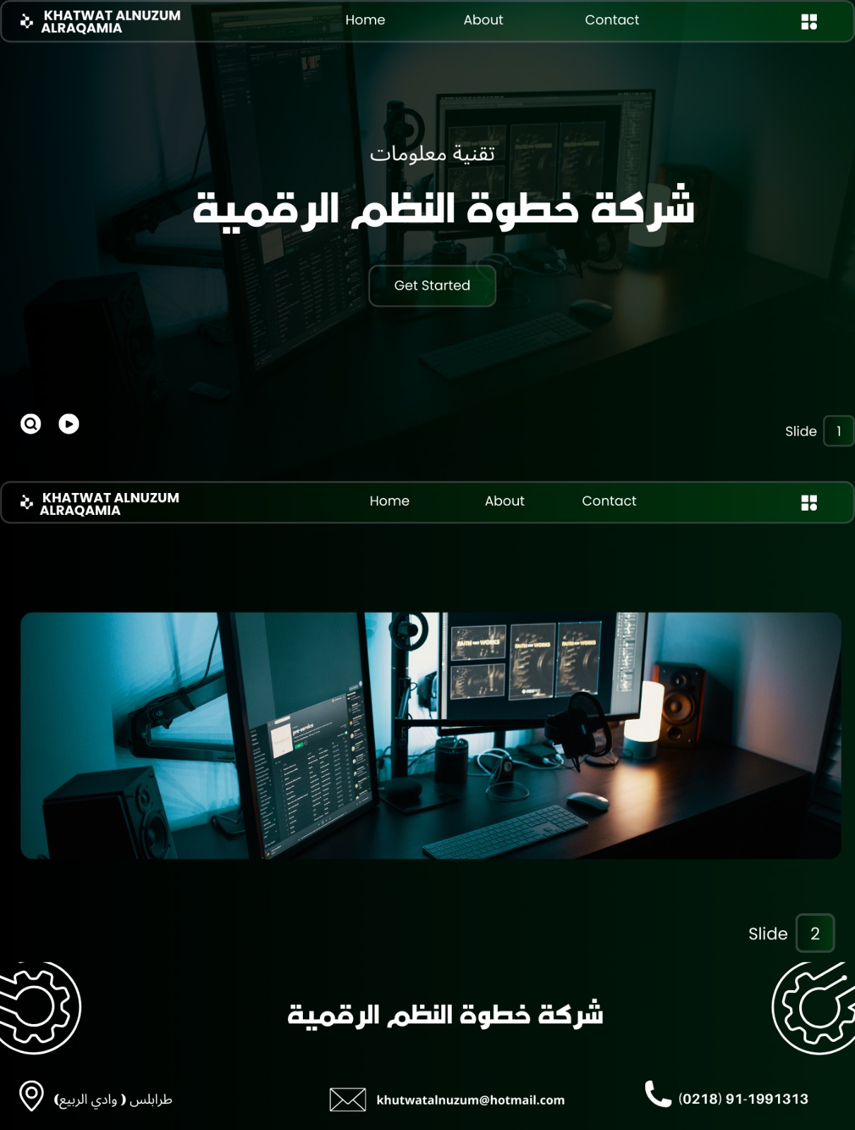 شعار الشركة